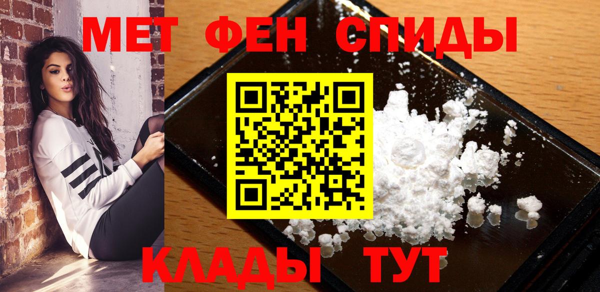 Amphetamine Premium  АМФ  Чебаркуль  Вход с VPN 