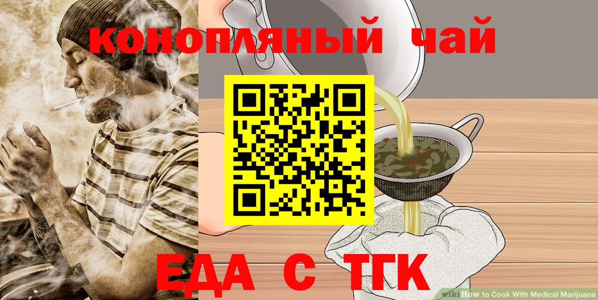 Canna-Cookies конопля Чебаркуль