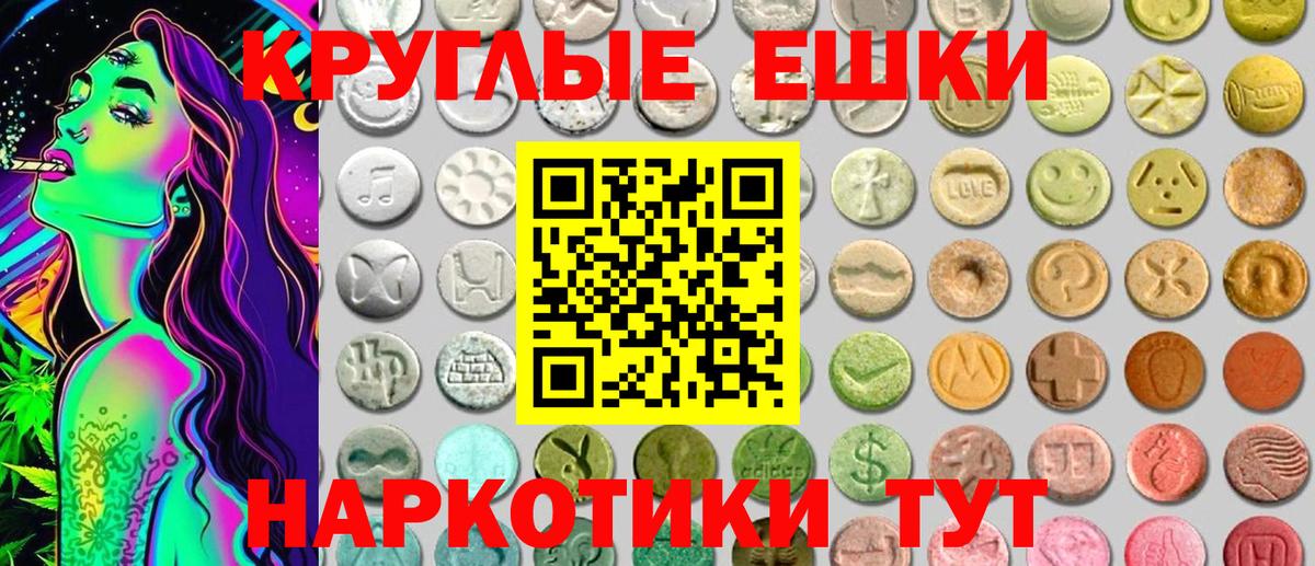 Ecstasy mix  mega сайт  Чебаркуль  Вход с VPN  Ecstasy 