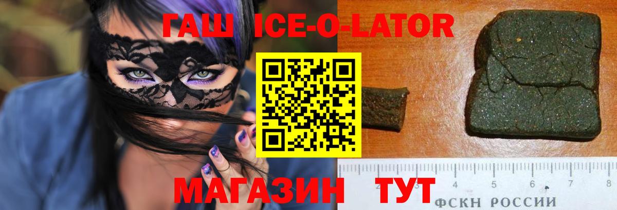 ГАШ VHQ Чебаркуль
