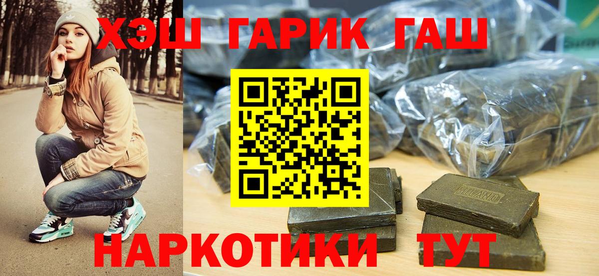 ГАШИШ 40% ТГК  Вход с VPN  Гашиш ice o lator  продажа наркотиков  Чебаркуль 