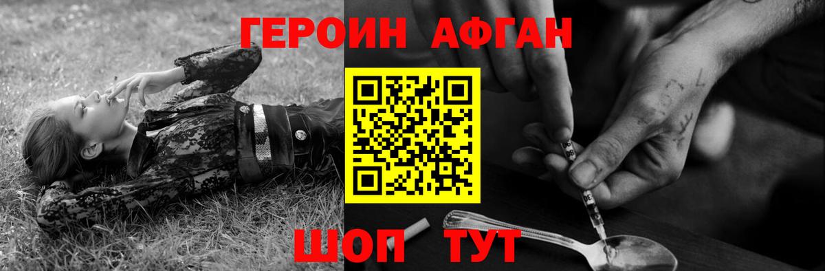 ГЕРОИН Heroin  Героин  Чебаркуль  Вход с VPN 