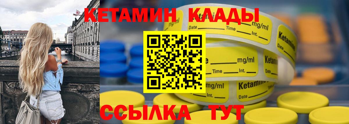 Чебаркуль  Кетамин ketamine  Вход с VPN 