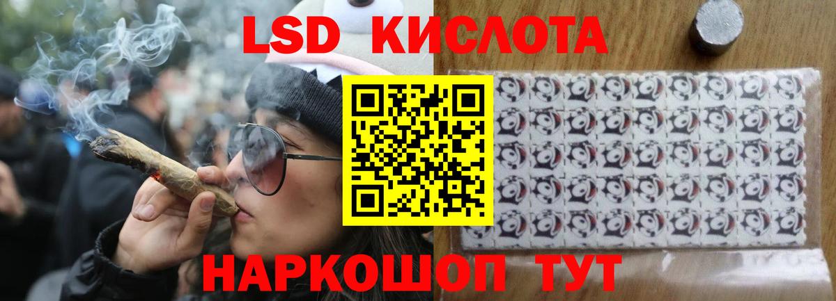 Лсд 25 экстази ecstasy  ЛСД экстази кислота  Чебаркуль  Вход с VPN 