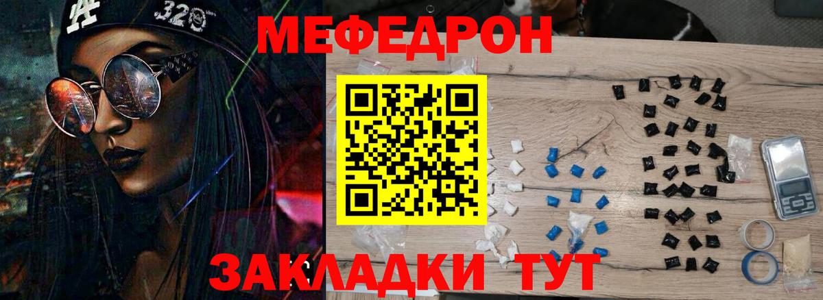 Чебаркуль  Меф  где найти   Мефедрон VHQ  Мефедрон  Меф мука  Вход с VPN 
