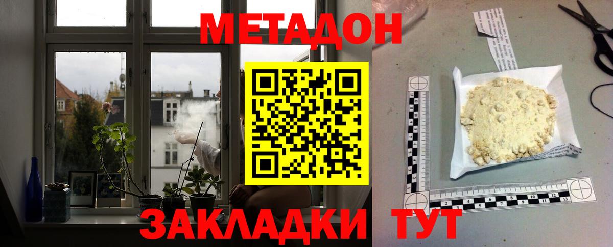 Чебаркуль  Метадон VHQ  Вход с VPN  МЕТАДОН белоснежный 