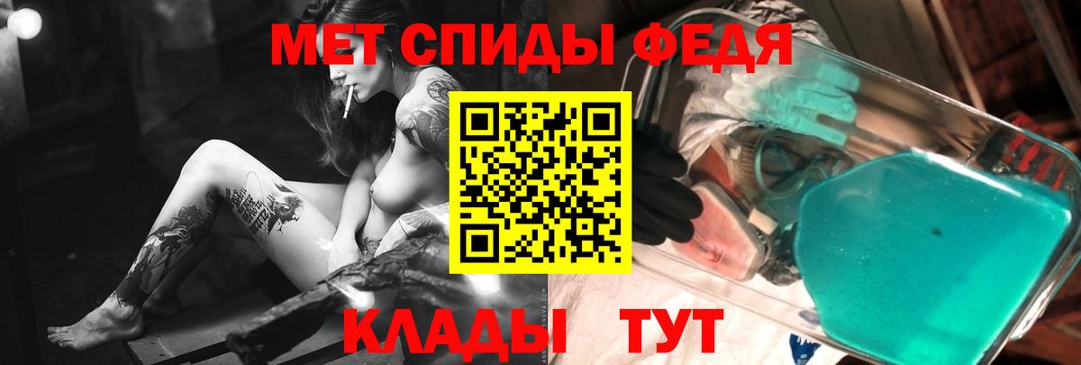 Первитин мет  Вход с VPN  Чебаркуль 